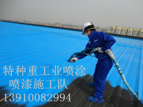 冷水滩除锈喷漆 & 设备厂房翻新